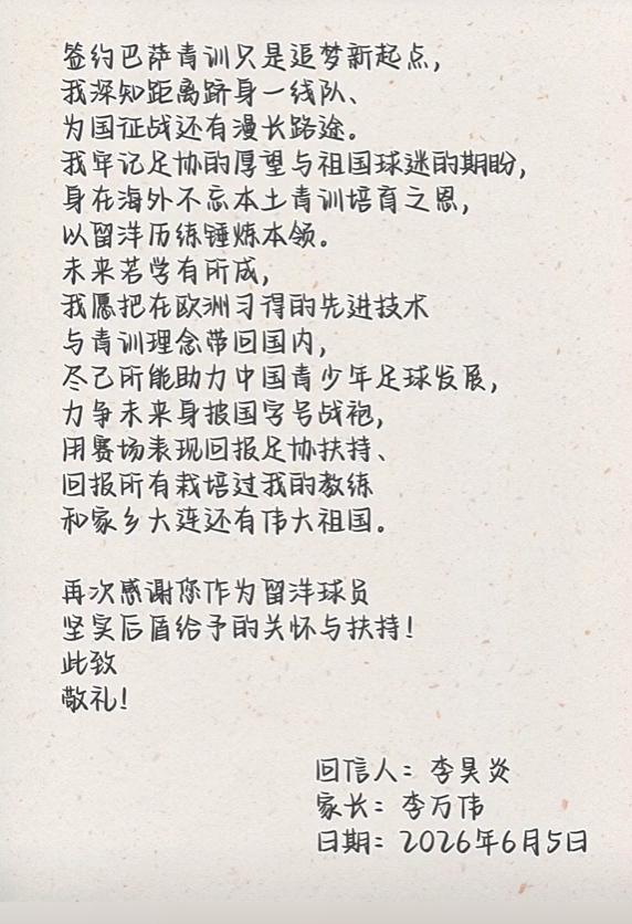 利物浦公布队史百大球星：第35劳伦森、第36肯尼迪、第37史密斯